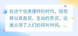 短视频文案速提：数字与列表精选30字内