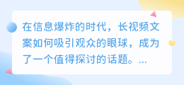 长视频文案提取技巧:数字与列表的精炼之道