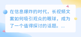 长视频文案提取技巧：数字与列表的精炼之道