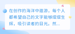 小猫写作AI:轻松掌握仿写技巧,快速提升写作水平!