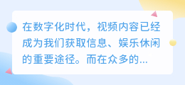 普通视频文案提取技巧与步骤
