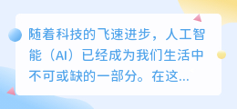 免费AI写作助手,百度帮你轻松驾驭文字魅力!