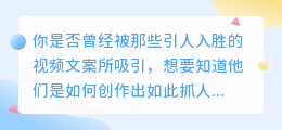 视频轻抖文案提取:3步打造爆款,数字清单揭秘!