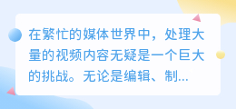 媒小三提取字幕:轻松实现,字幕提取从此高效!