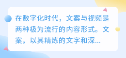 免费文案提取成视频:数字与列表的高效转化技巧