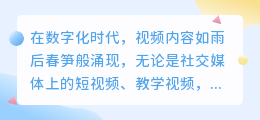 视频文案提取神器TOP3,一键提取不费力!