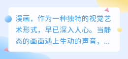 漫画智能配音全攻略:热门教程推荐,专业老师倾情指导!