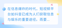 抖音短视频文案提取技巧:3步走,10招轻松搞定!