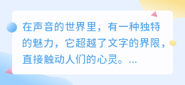 媒小三声音何处寻?一键下载,精彩不容错过!