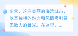 东营美女图片去水印,轻松获取高清原图,一键去除水印!