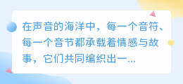 金牌主播免费智能配音:热门推荐,让你的声音瞬间升级!