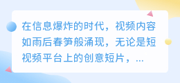 5款热门视频提取文案软件,一键提取文案更高效!