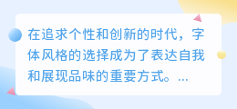 媒小三换字体攻略:轻松几步,字体风格随心换!