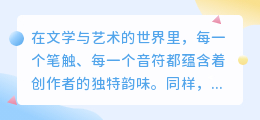 AI写作痕迹易显露,如何巧妙运用避免被识破?