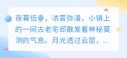 媒小三揭秘:迷雾重重,悬疑事件引发深度惊悚!