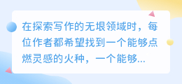 文案狗AI,英语写作新神器,让创意不再难觅!