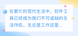 媒小三软件评测:哪款功能强大又易用,成用户最爱?