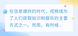 视频转文字提取文案:3步速成,精准提取文案要点!