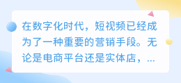 短视频文案提取攻略:10大技巧助力你轻松卖货!