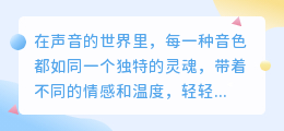 媒小三女声推荐:哪款音色更动人,你值得一听!