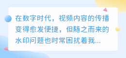 猛兽列车去水印技巧:轻松掌握视频水印去除方法