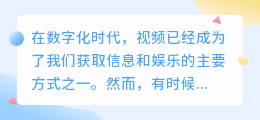 网页版提取视频文案:3步操作,10秒速成,轻松上手!