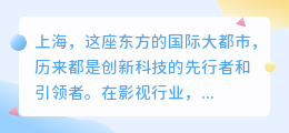 上海人工智能配音技术引领潮流,创新应用助力影视行业升级
