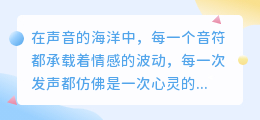 派大星智能配音热门推荐:探索最佳配音平台,让你的声音更生动!