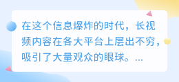 提取长视频文案的3大方法,轻松搞定视频内容整理!