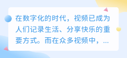 个性请柬水印视频怎么去除?轻松掌握去水印技巧!