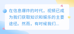 长视频文案提取:5步精准法,文字总结轻松得!