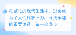 人人逛街必备:轻松去水印,一键美化图片神器!