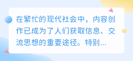 AI自动写作公众号大盘点,轻松助你提升内容创作效率!