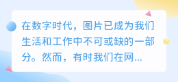 空王冠水印图片处理技巧:如何轻松去除水印?