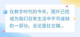 如何用PS去除铅笔小人图片水印?简单步骤大揭秘!