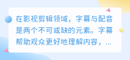 剪映字幕智能配音全攻略:热门推荐方法与技巧大揭秘