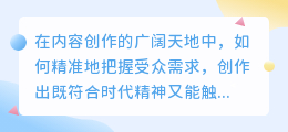 媒小三小蔓参数解析,双重肯定助力精准内容创作!