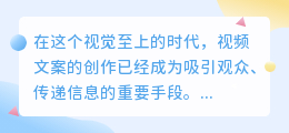 艺术元素提取技巧:视频文案创作10大要点速览