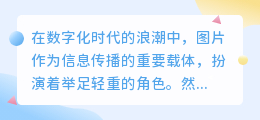 金钱怪兽图片去水印神器,轻松去除水印,一键保存无痕迹!