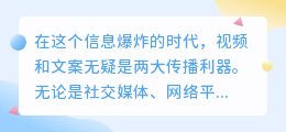 视频画面与文案提取技巧,10招助你轻松搞定!