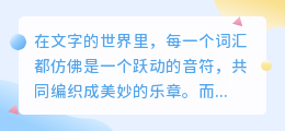 免费智能AI文案神器,轻松撰写,创意无限,效率翻倍!