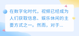 视频文案提取攻略:10款实用工具,轻松获取文案内容!
