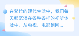 媒小三文字字幕:精准呈现,让视听更完美!