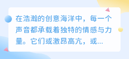 智能文案配音神器:免费下载,热门推荐,一键生成专业配音!