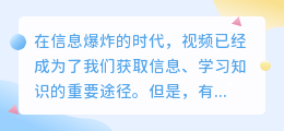 自己录制视频文案提取技巧:5招助你轻松提炼要点!