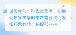 大漠摄影图片去水印技巧:轻松掌握,让你的作品更完美!