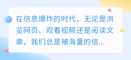 提取信息技巧:文案视频中的关键数字与列表速览