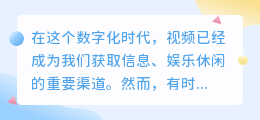 无法提取视频文案的五大原因,一文解析助你轻松解决