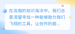 AI写作软件,让创作更轻松!你用过哪款神器?