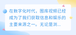图库视频提取文案技巧:3步走,轻松获取精彩文案!